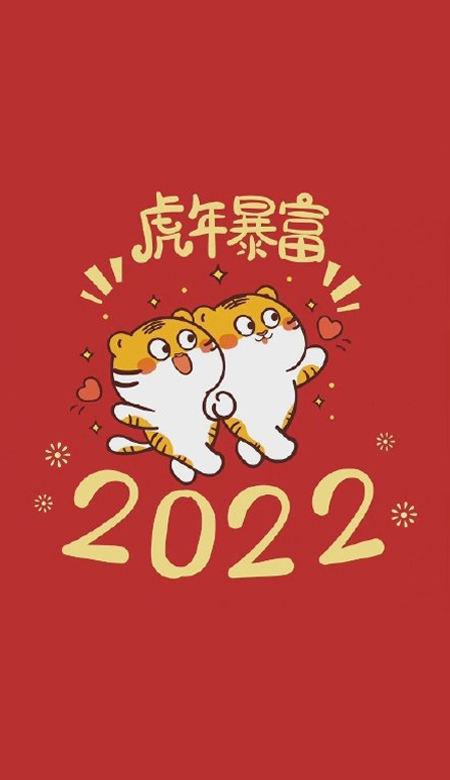 2022新春虎年好運的手機壁紙 水逆退散通通閃開