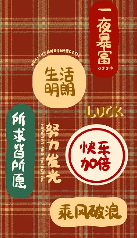 2022新春虎年好運的手機壁紙 水逆退散通通閃開
