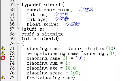 關(guān)于結(jié)構(gòu)體中指針的一些探討