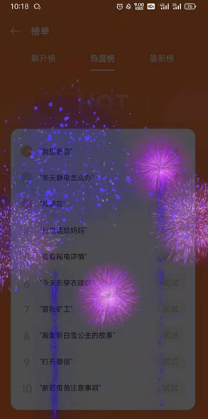 手機(jī)放煙花怎么弄？OPPO手機(jī)，華為手機(jī)，小米手機(jī)怎么放煙花教程