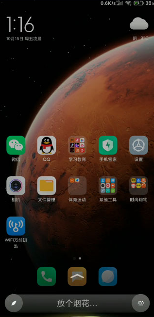 手機(jī)放煙花怎么弄？OPPO手機(jī)，華為手機(jī)，小米手機(jī)怎么放煙花教程