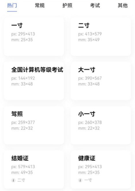 微信怎么制作證件照 微信證件照小程序哪個好用
