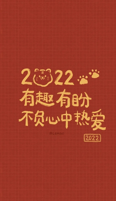 2022無限好運(yùn)的新年高清手機(jī)壁紙 給你帶來好運(yùn)的精致新年壁紙