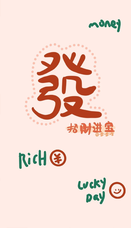 2022無限好運(yùn)的新年高清手機(jī)壁紙 給你帶來好運(yùn)的精致新年壁紙