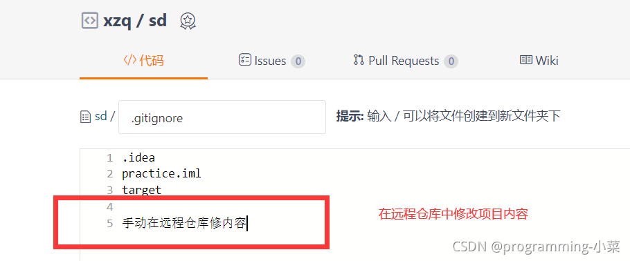 idea中加入git版本控制的方法及步驟詳解