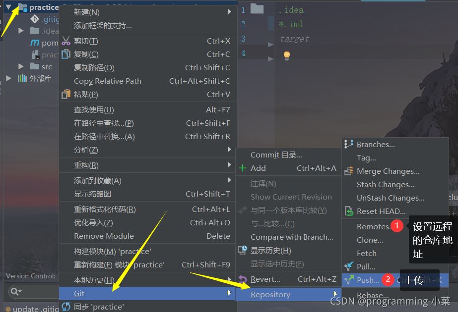 idea中加入git版本控制的方法及步驟詳解