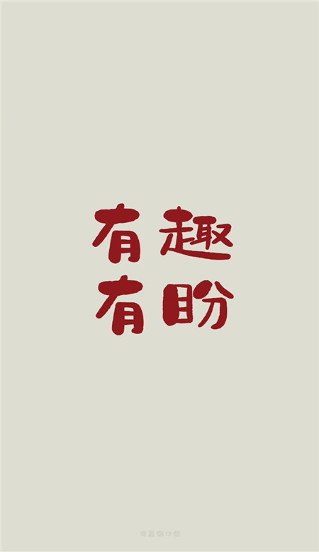 2022很簡約的又很好聽的四字壁紙 很簡約又很美好的祝愿壁紙