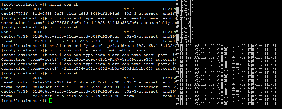 Centos7/RHEL7雙網卡綁定的方法