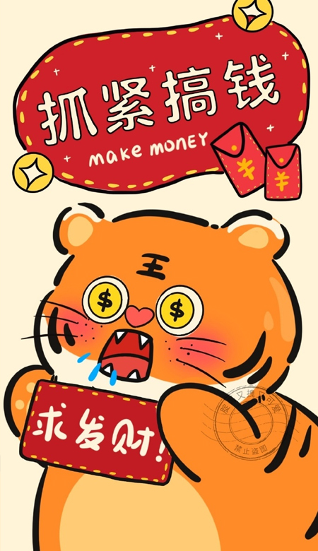 2022虎年可愛的小老虎暴富壁紙合集 2022虎年一起暴富發(fā)財呀