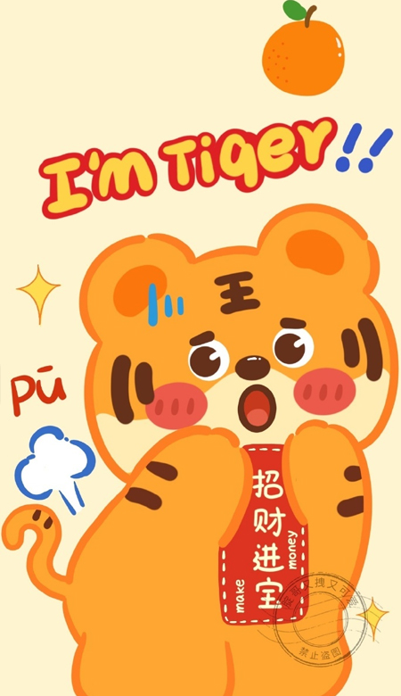 2022虎年可愛的小老虎暴富壁紙合集 2022虎年一起暴富發(fā)財呀