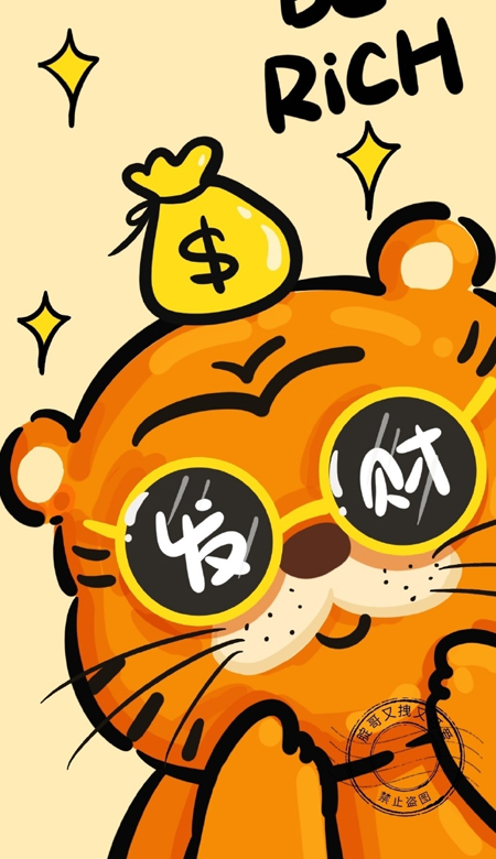 2022虎年可愛的小老虎暴富壁紙合集 2022虎年一起暴富發(fā)財呀