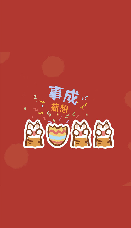 虎年一切都好看的很好看的壁紙 2022虎年專屬的好看的壁紙