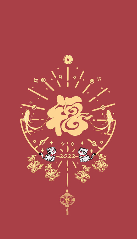 虎年一切都好看的很好看的壁紙 2022虎年專屬的好看的壁紙