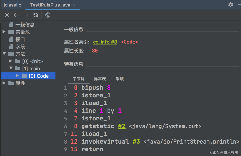 一篇文章帶你從java字節碼層理解i++和++i