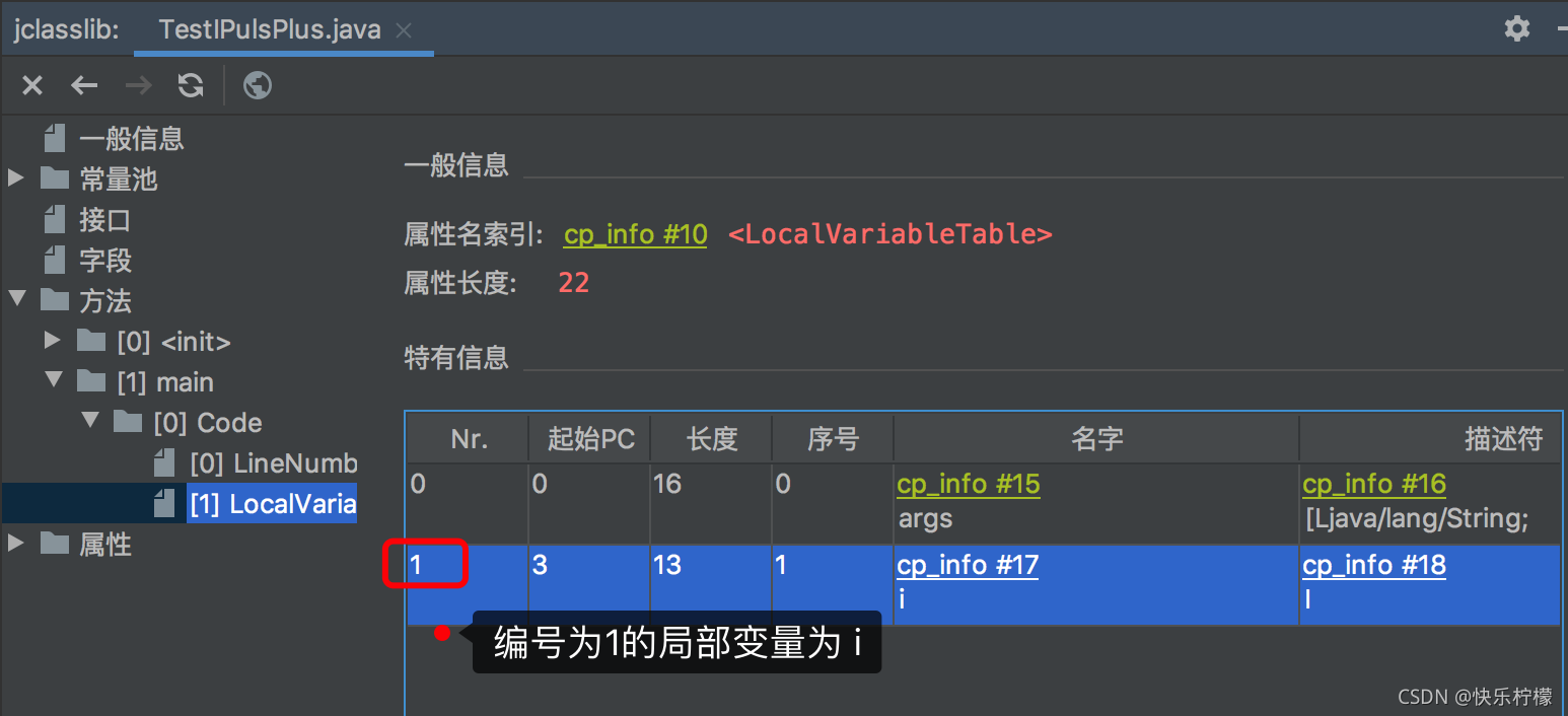一篇文章帶你從java字節碼層理解i++和++i