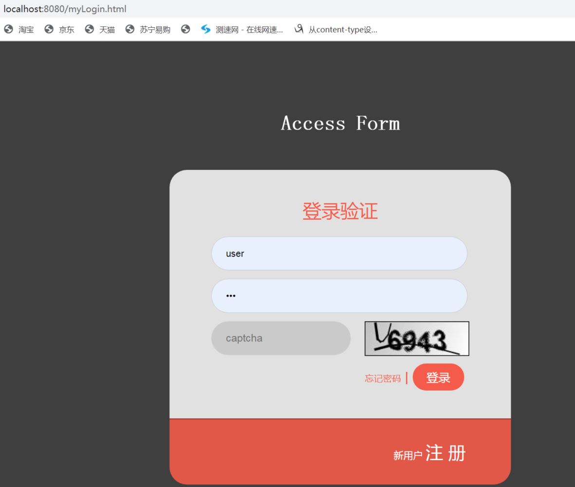 Spring Security基于過濾器實現圖形驗證碼功能
