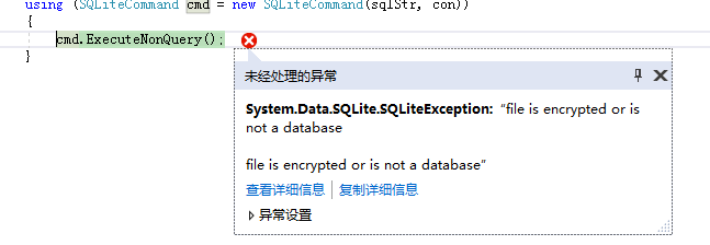 C#連接加密的Sqlite數(shù)據(jù)庫的方法
