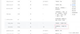 PHP對接抖音開發(fā)平臺接口的詳細(xì)教程