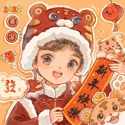 2022新年很萌的卡通情頭 新年超級(jí)喜慶的雙人動(dòng)漫情頭