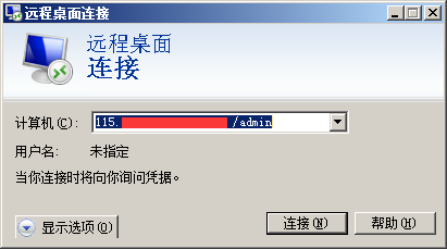 Win2003遠程登錄（遠程桌面）最大連接數修改方法