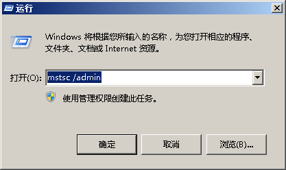Win2003遠程登錄（遠程桌面）最大連接數修改方法
