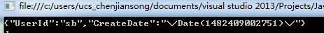 C# JavaScriptSerializer序列化時的時間處理詳解