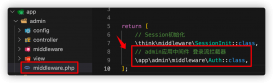 ThinkPHP6.0前置、后置中間件區(qū)別