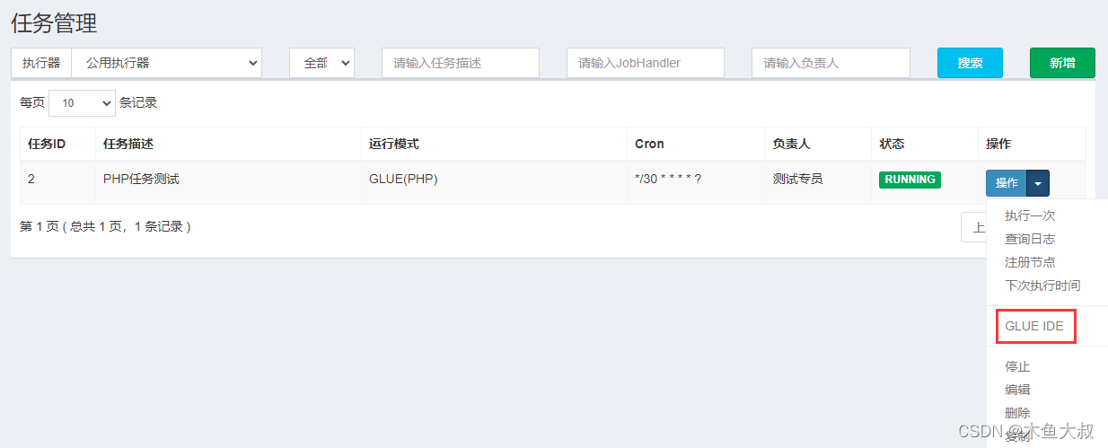 php項(xiàng)目接入xxl-job調(diào)度系統(tǒng)的示例詳解