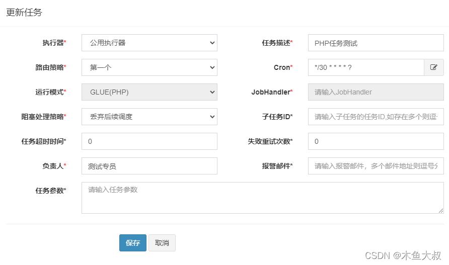 php項(xiàng)目接入xxl-job調(diào)度系統(tǒng)的示例詳解