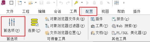 PLSQL Developer13.0.4最新注冊碼和使用教程詳解