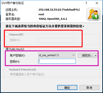基于Xshell使用密鑰方式連接遠程主機