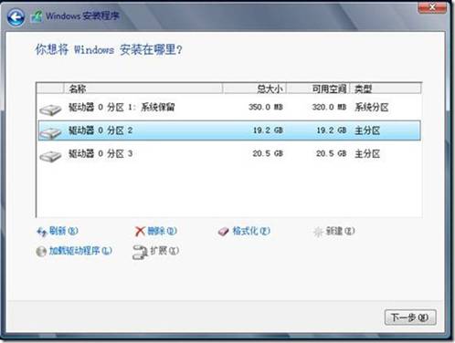Windows Sever 2012的安裝教程(圖文)