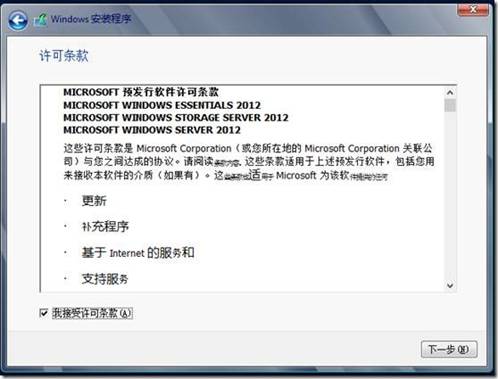 Windows Sever 2012的安裝教程(圖文)