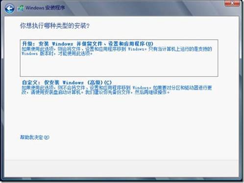 Windows Sever 2012的安裝教程(圖文)