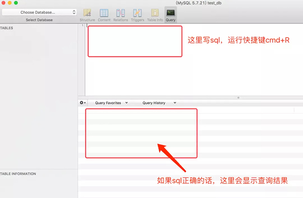 一款高顏值的MySQL管理工具：Sequel Pro