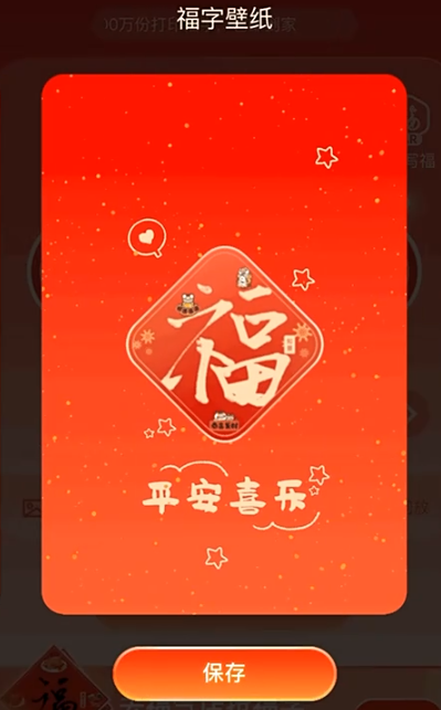 支付寶免費打印福字什么時候結(jié)束2022？支付寶免費打印福字份數(shù)已達上限怎么辦？