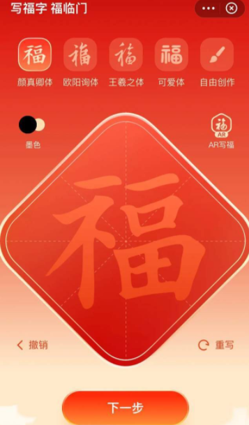 支付寶免費打印福字什么時候結(jié)束2022？支付寶免費打印福字份數(shù)已達上限怎么辦？