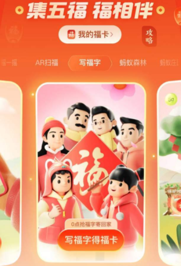 支付寶免費打印福字什么時候結(jié)束2022？支付寶免費打印福字份數(shù)已達上限怎么辦？