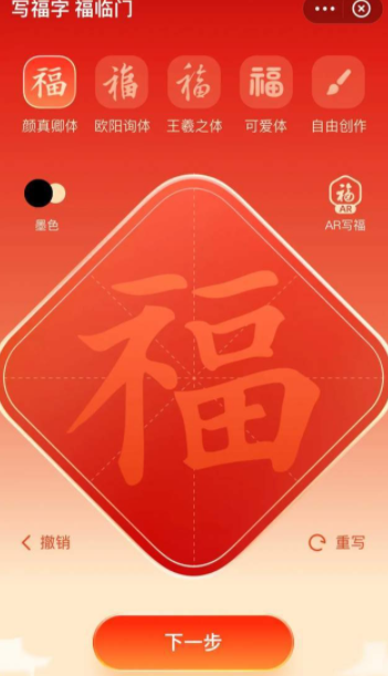 支付寶免費打印福字什么時候結(jié)束2022？支付寶免費打印福字份數(shù)已達上限怎么辦？