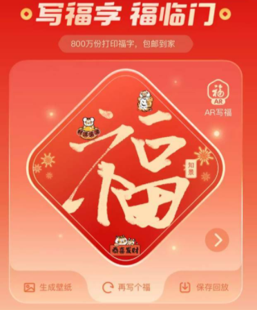 支付寶免費打印福字什么時候結(jié)束2022？支付寶免費打印福字份數(shù)已達上限怎么辦？