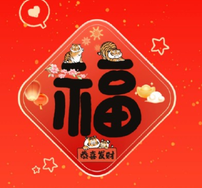 支付寶免費打印福字訂單在哪看2022？支付寶免費打印福字要運費嗎？