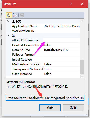 C# 以MDF文件鏈接數據庫的示例代碼