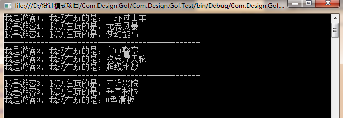 C#設計模式之Visitor訪問者模式解決長隆歡樂世界問題實例