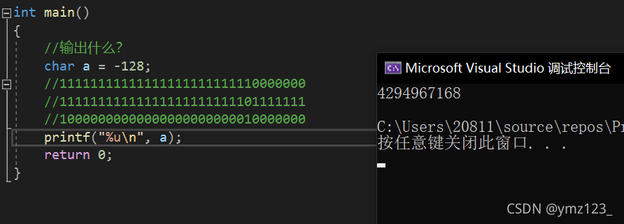 C語(yǔ)言數(shù)據(jù)存儲(chǔ)詳解