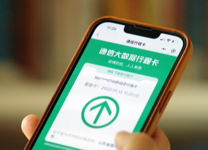 行程卡有星號怎么辦？有什么影響？行程卡有星號可以坐地鐵進機場嗎？