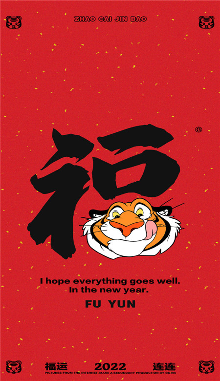 2022春節很好看福字壁紙 虎年好看又很精致的福字壁紙