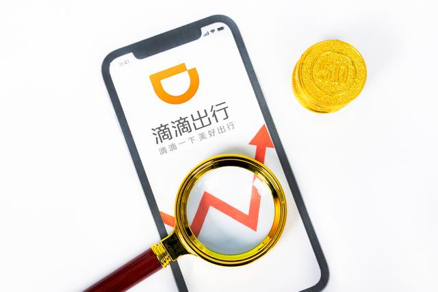 滴滴貨拉拉等8家公司被約談提醒
