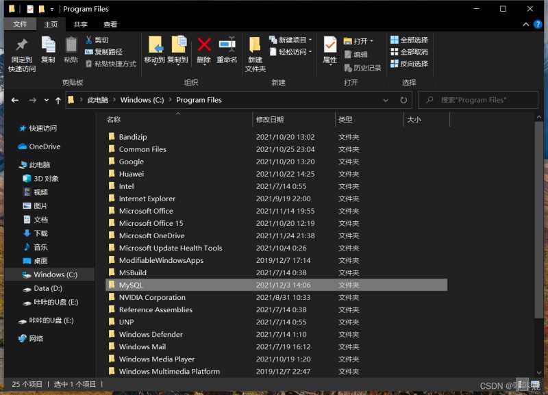 徹底刪除MySQL步驟介紹