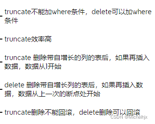 MySQL之淺談DDL和DML