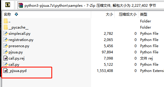 關于windos10環境下編譯python3版pjsua庫的問題